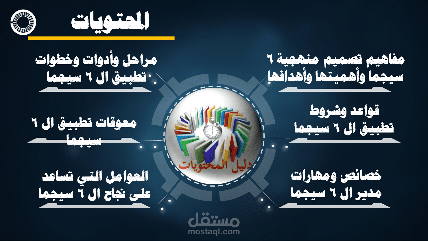 ملف باور بوينت