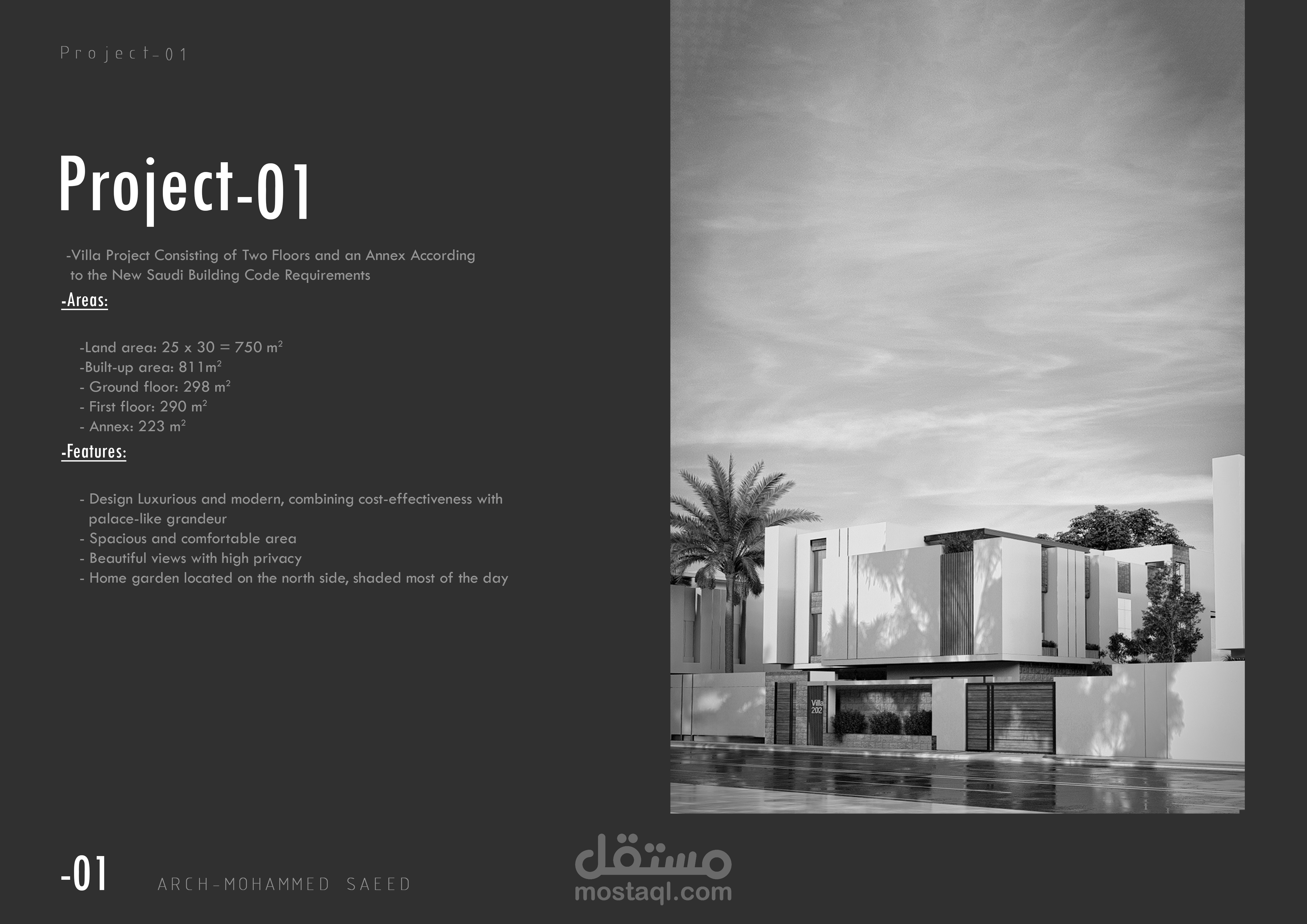 فلة بتصميم حديث وفق متطلبات كود البناء السعودي الجديد.