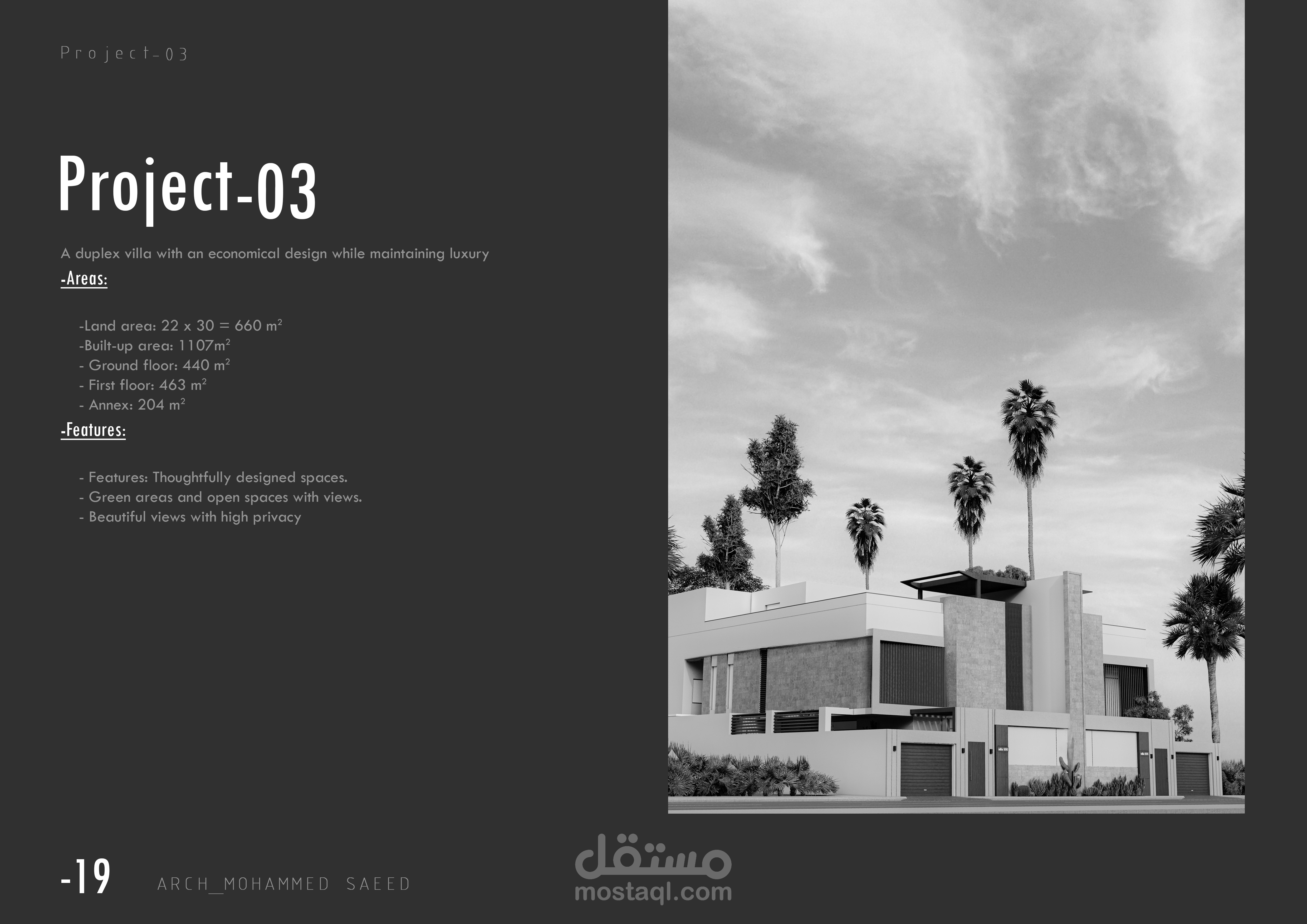 فلة دبلكس وفق متطلبات كود البناء السعودي