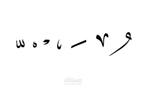 تشكيل كلمات اللغة العربية