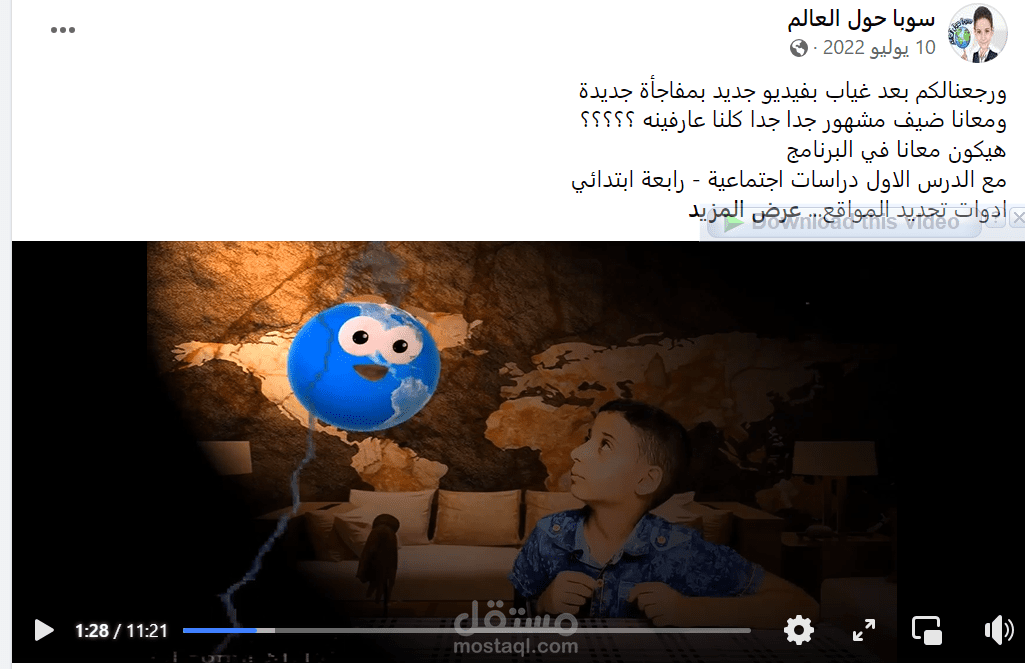 دروس تعليمية للصف الرابع الابتدائي بعنوان ادوات تحديد المواقع
