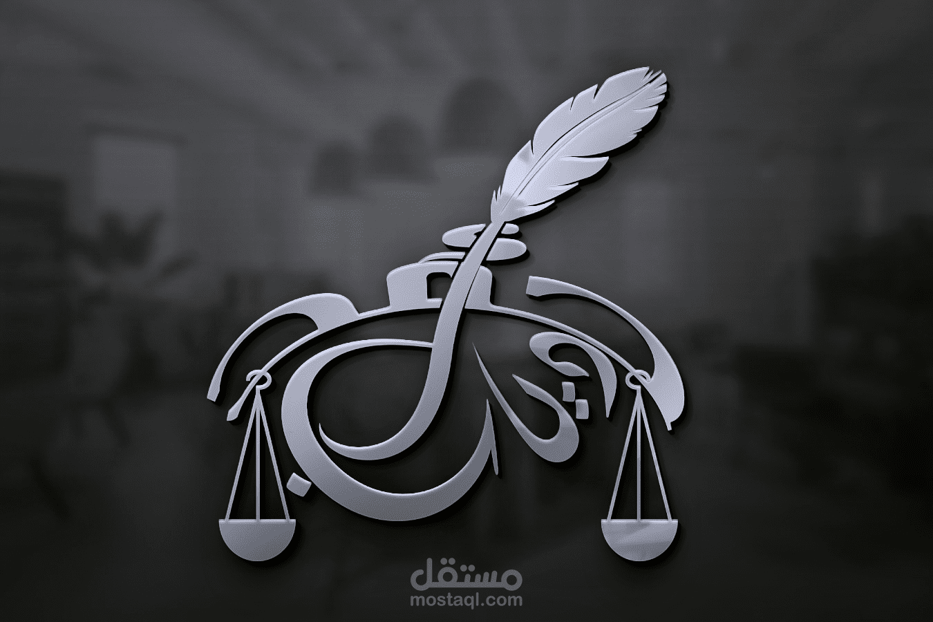 لوجو محامي احمد دياب