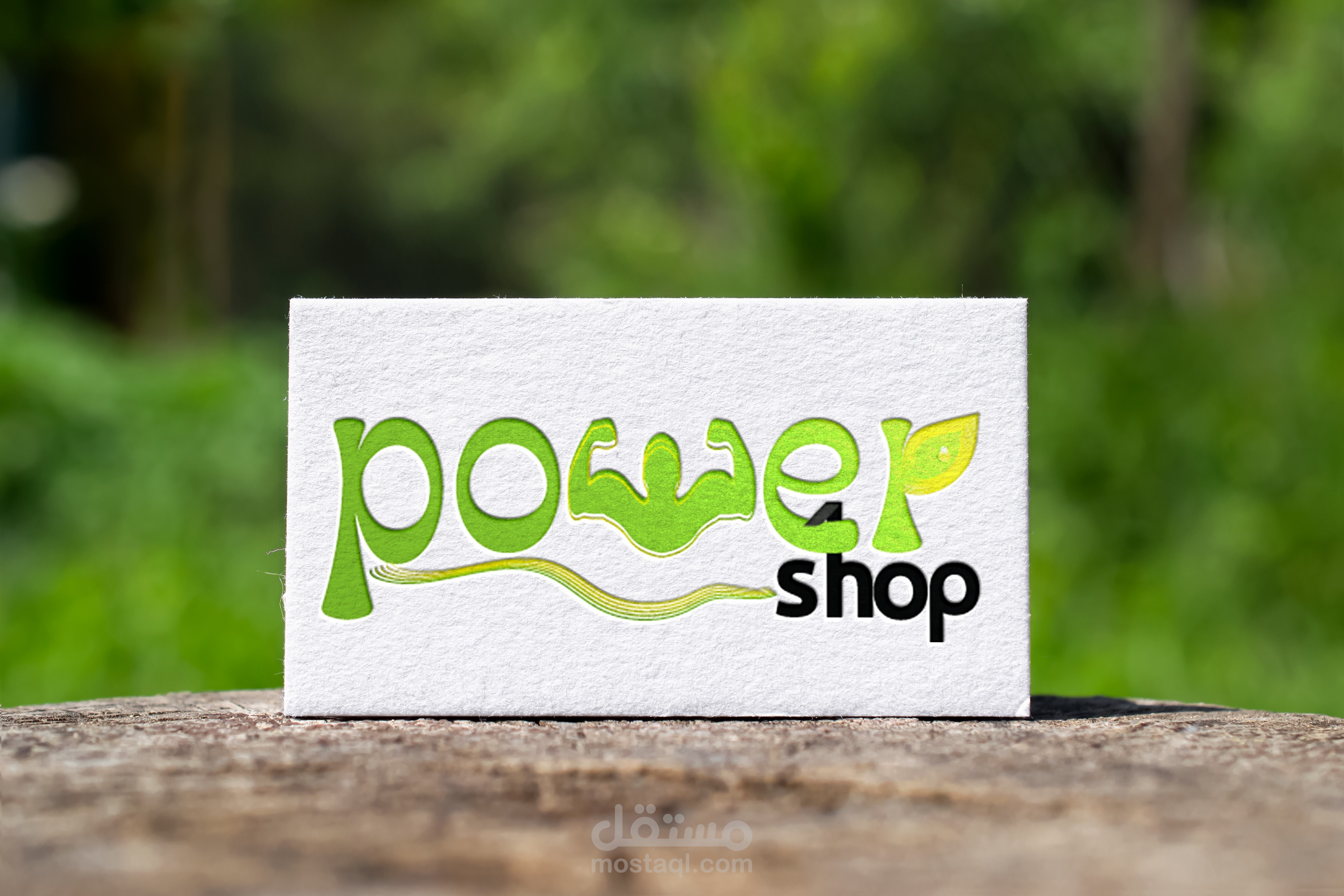 هوية بصرية متكاملة شركة power shop