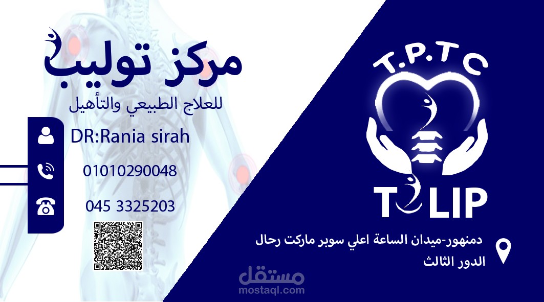 تصميم كارت وعمل QR