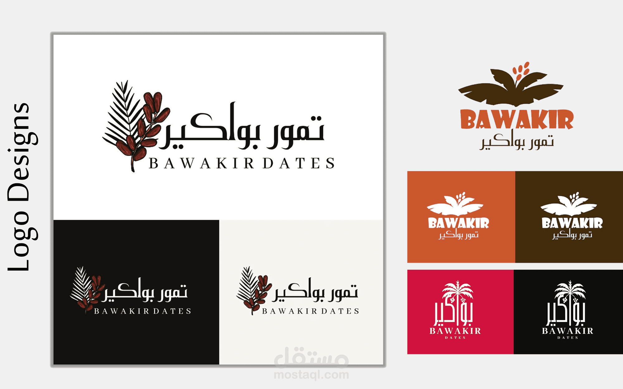 تصميم شعارات - Logo Designs