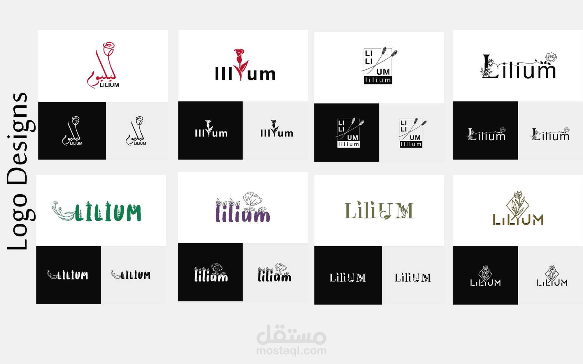 تصميم شعارات - Logo Designs