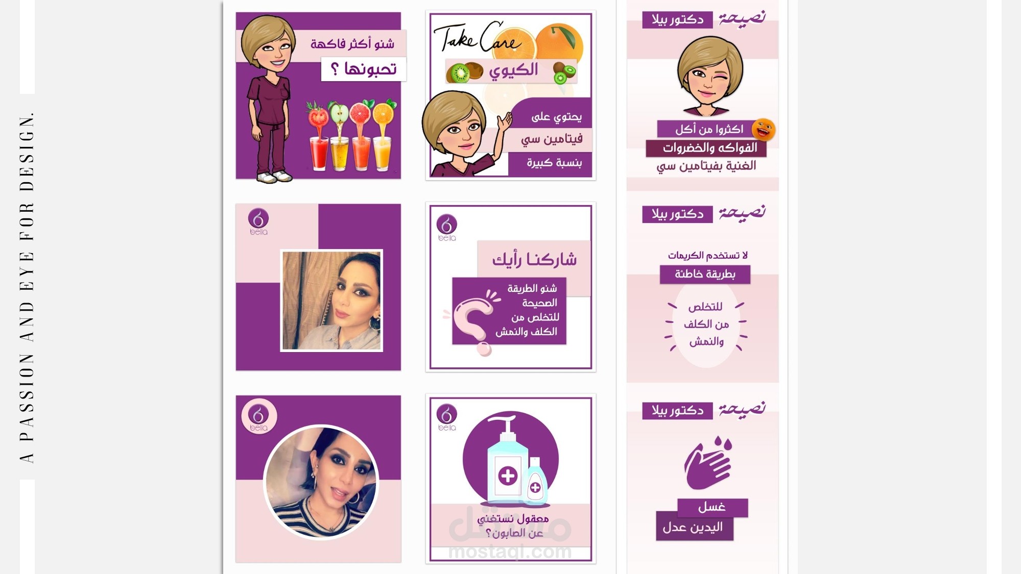 تصميم منشورات الإنستجرام -  IG Template Designs