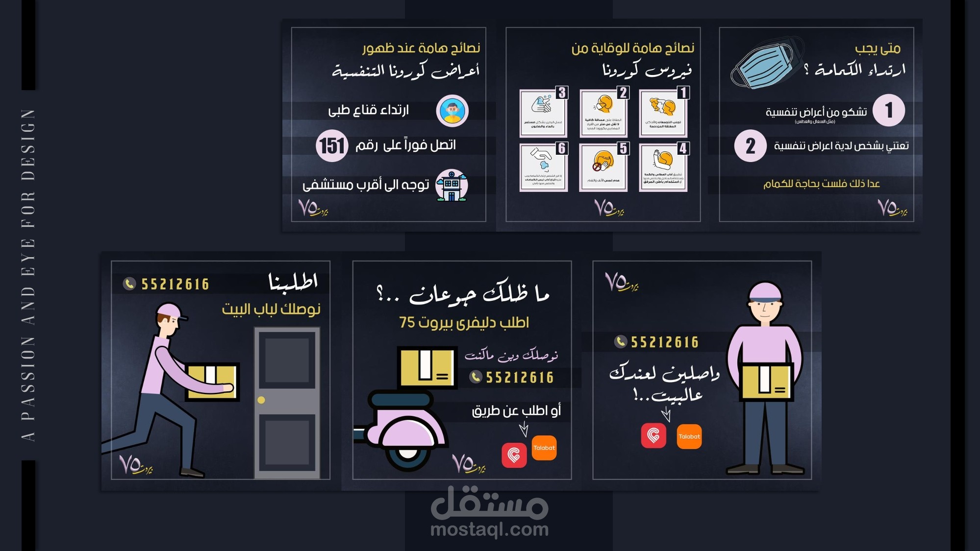 تصميم منشورات الإنستجرام - IG Template Designs