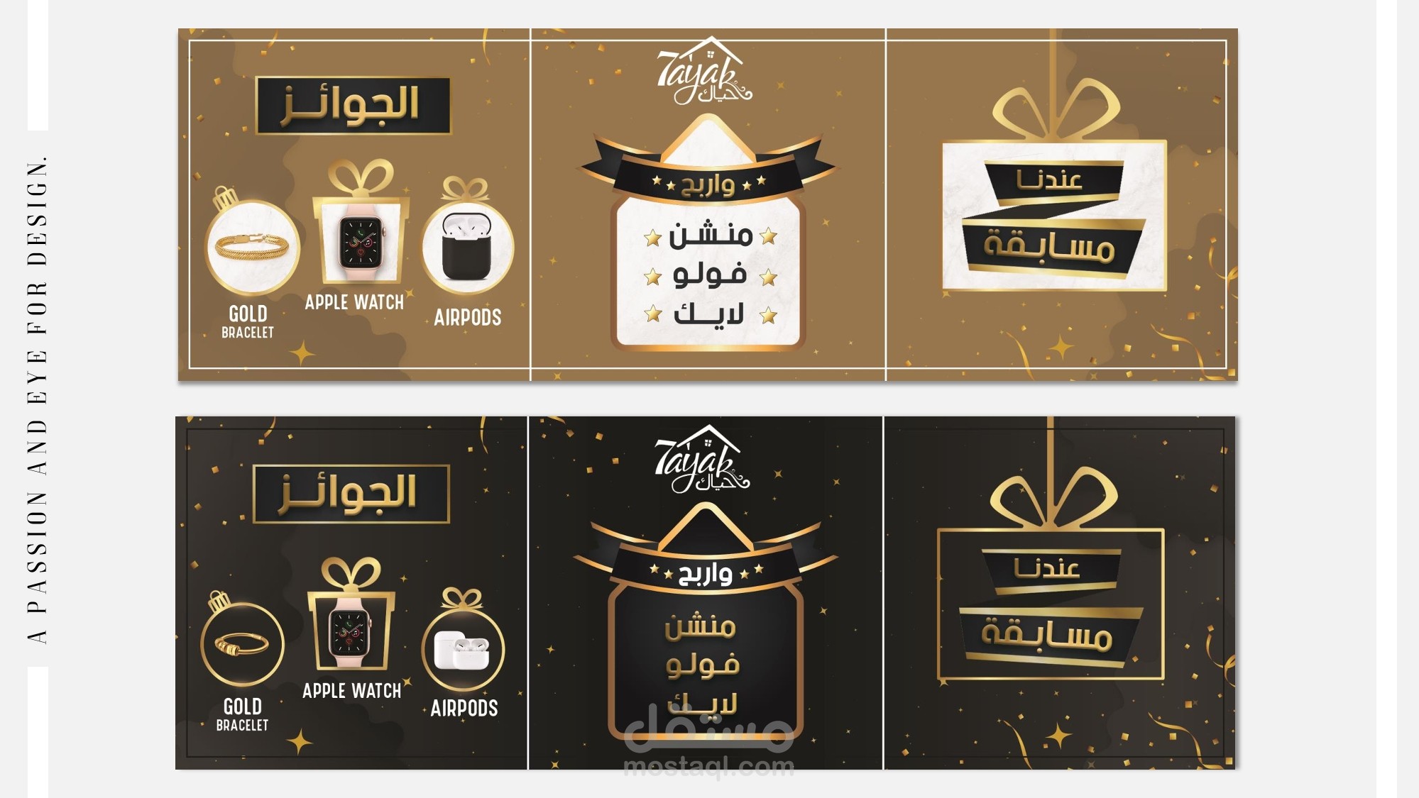 تصميم منشورات الإنستجرام - IG Template Designs
