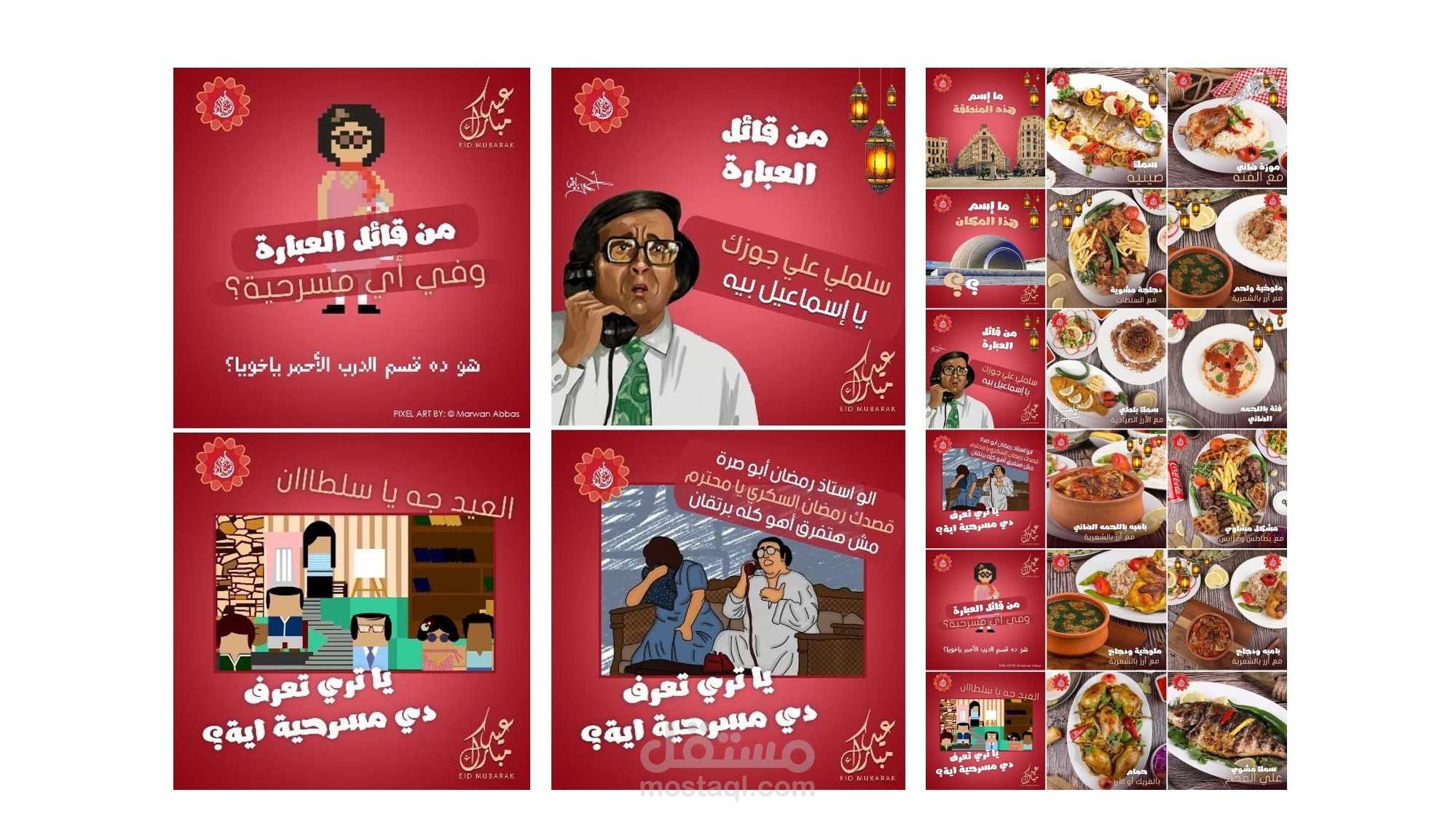 تصميم منشورات الإنستجرام - IG Template Designs
