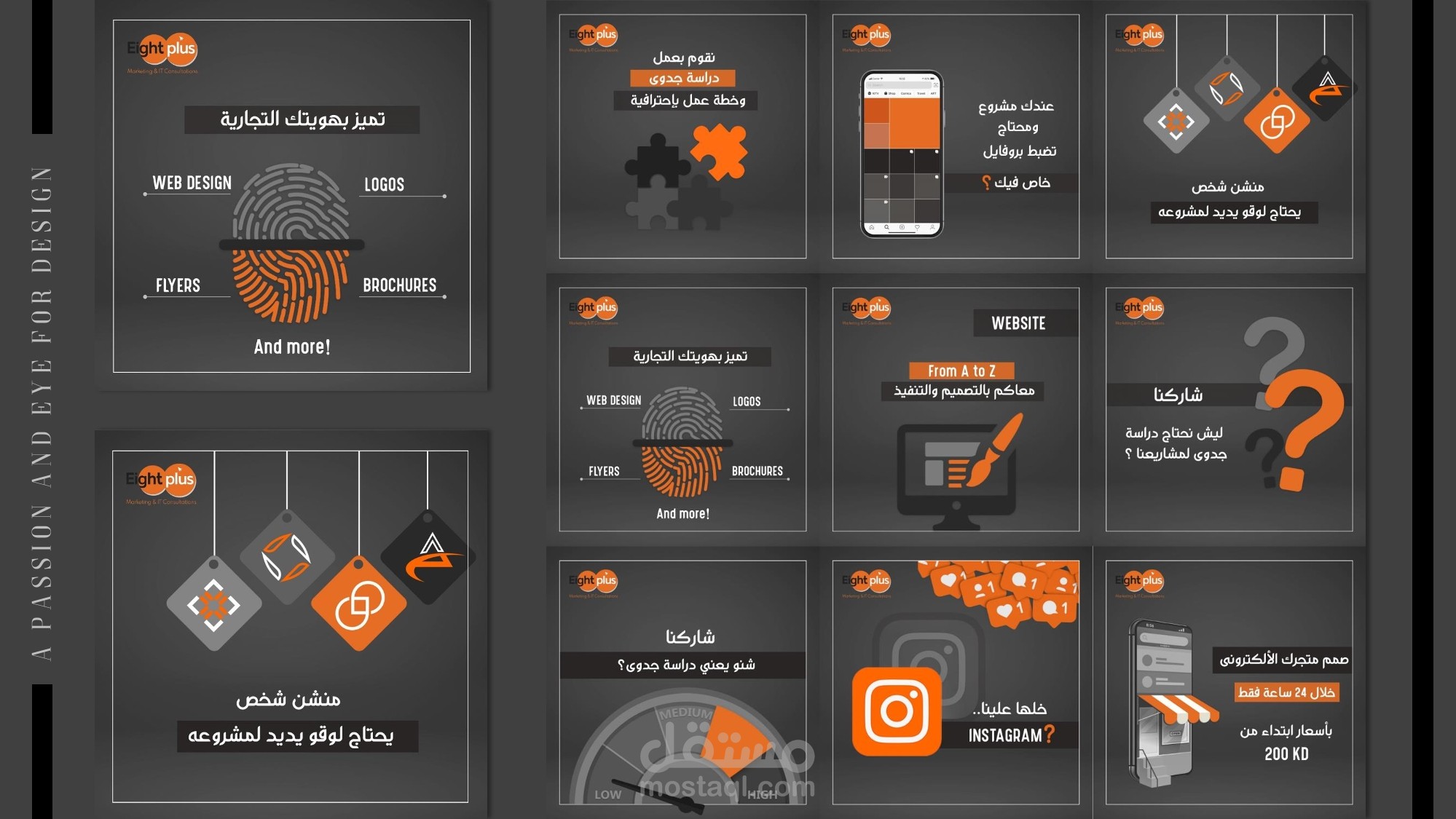 تصميم منشورات الإنستجرام - IG Template Designs