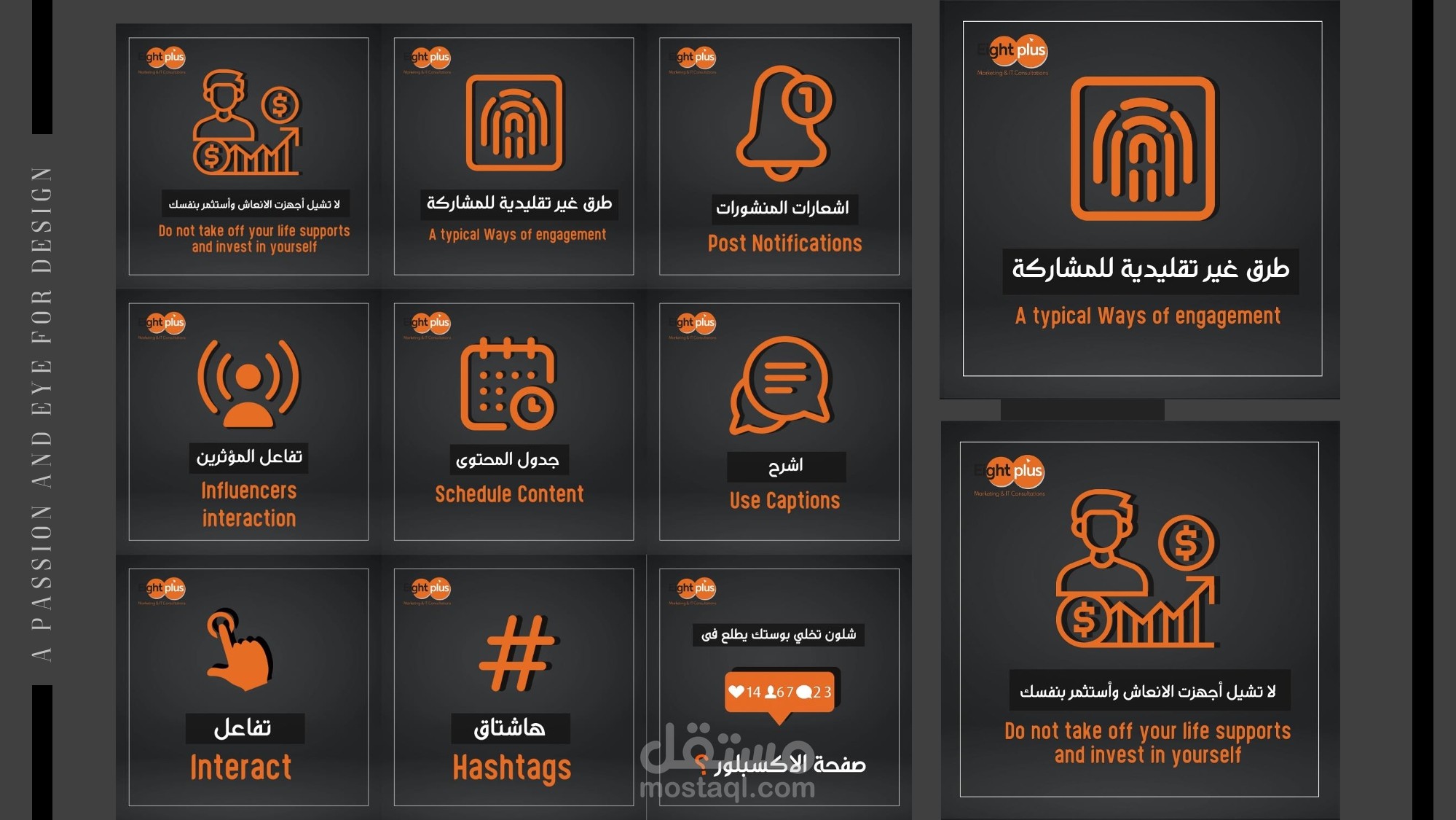 تصميم منشورات الإنستجرام - IG Template Designs