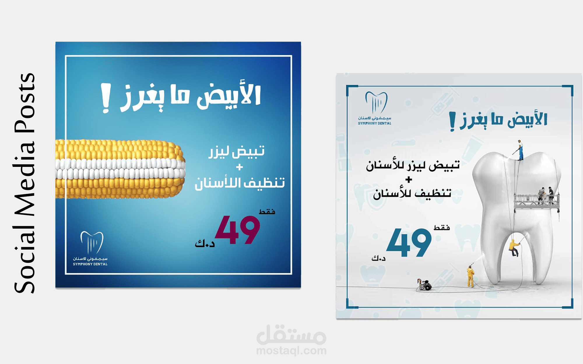 تصميم منشورات الإنستجرام - IG Template Designs