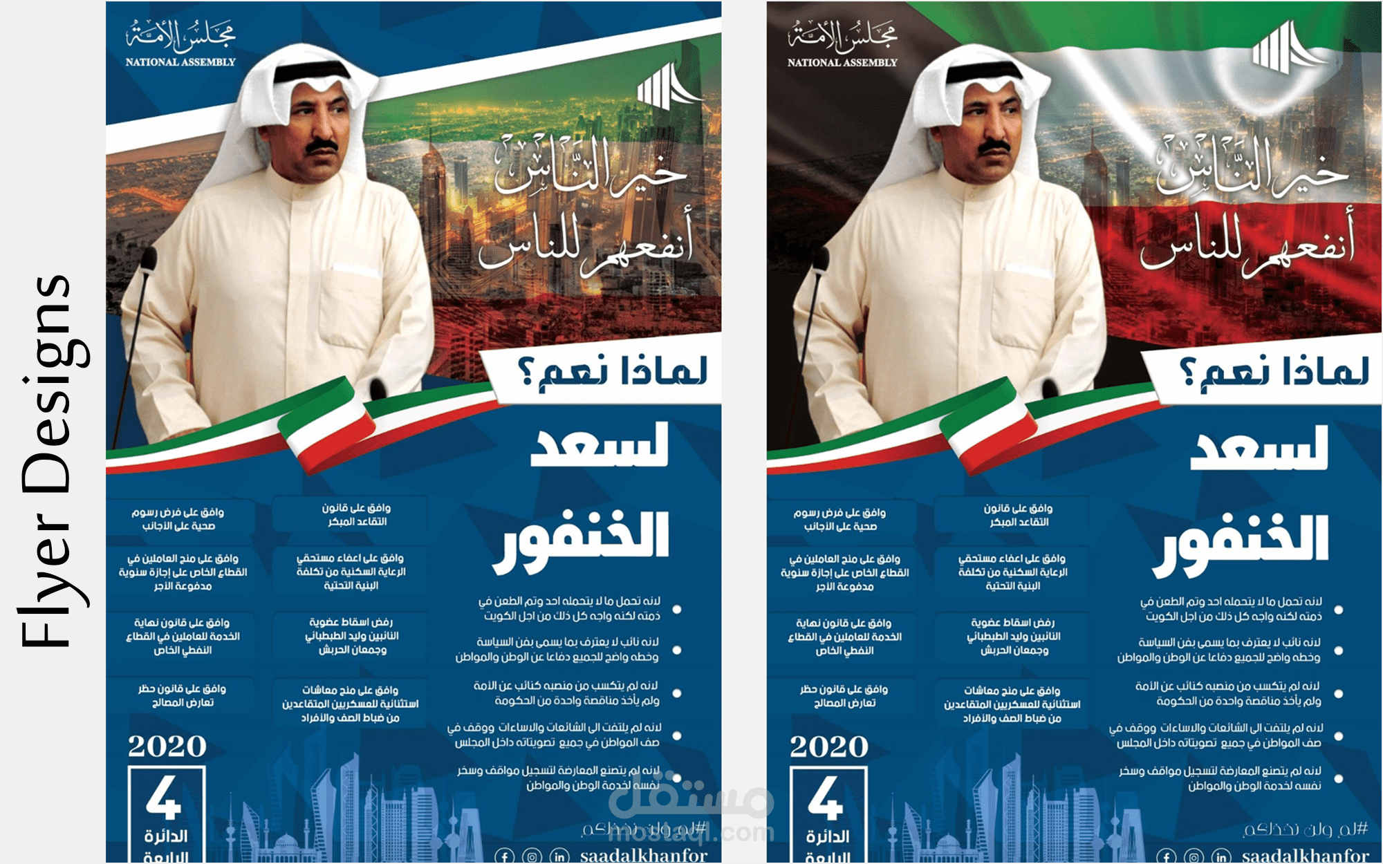 تصميم البروشور والفلاير - Brochure and Flyer Design