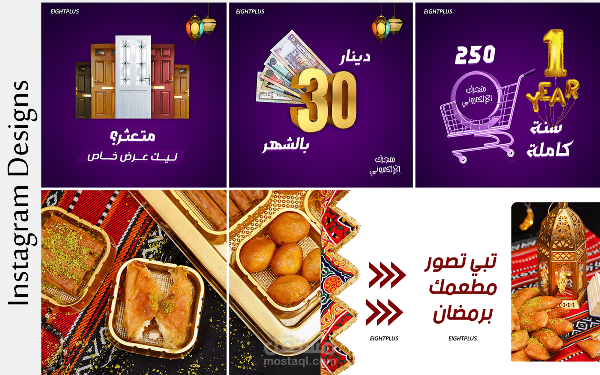 تصميم منشورات الانستجرام - IG Template Designs