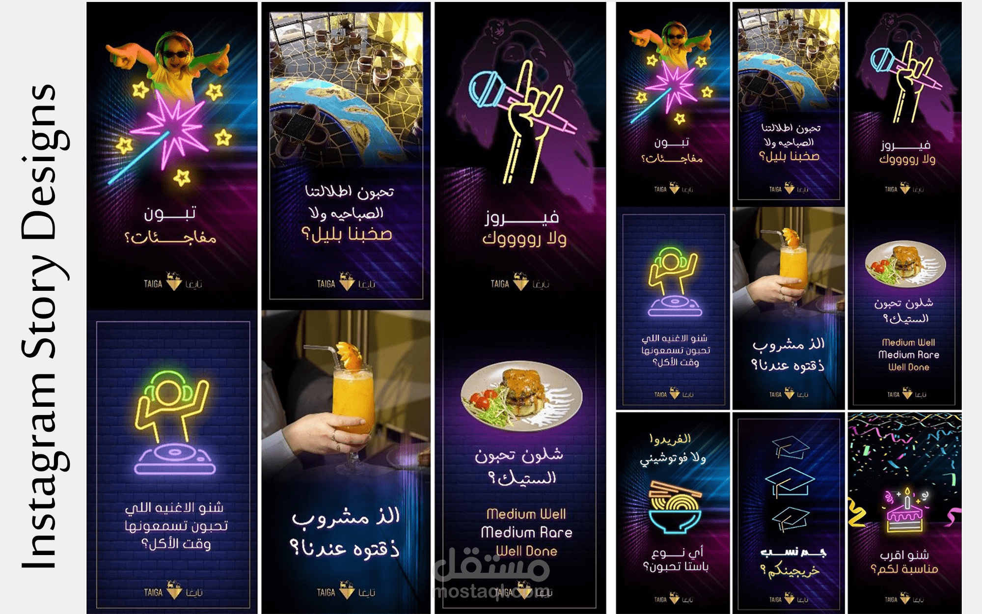 تصميم قصص إنستجرام- IG Stories Designs