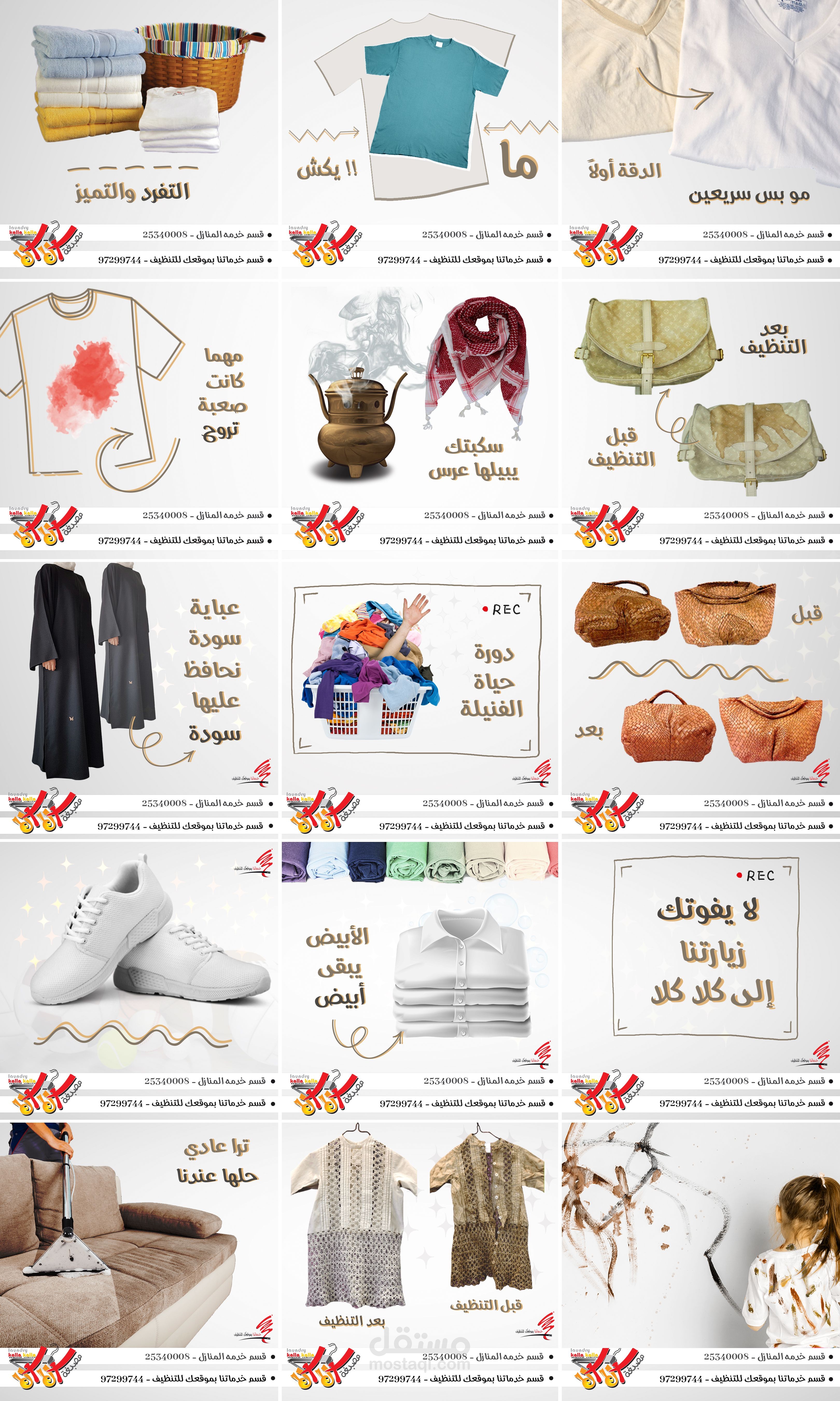 تصميم منشورات الإنستجرام - IG Template Designs