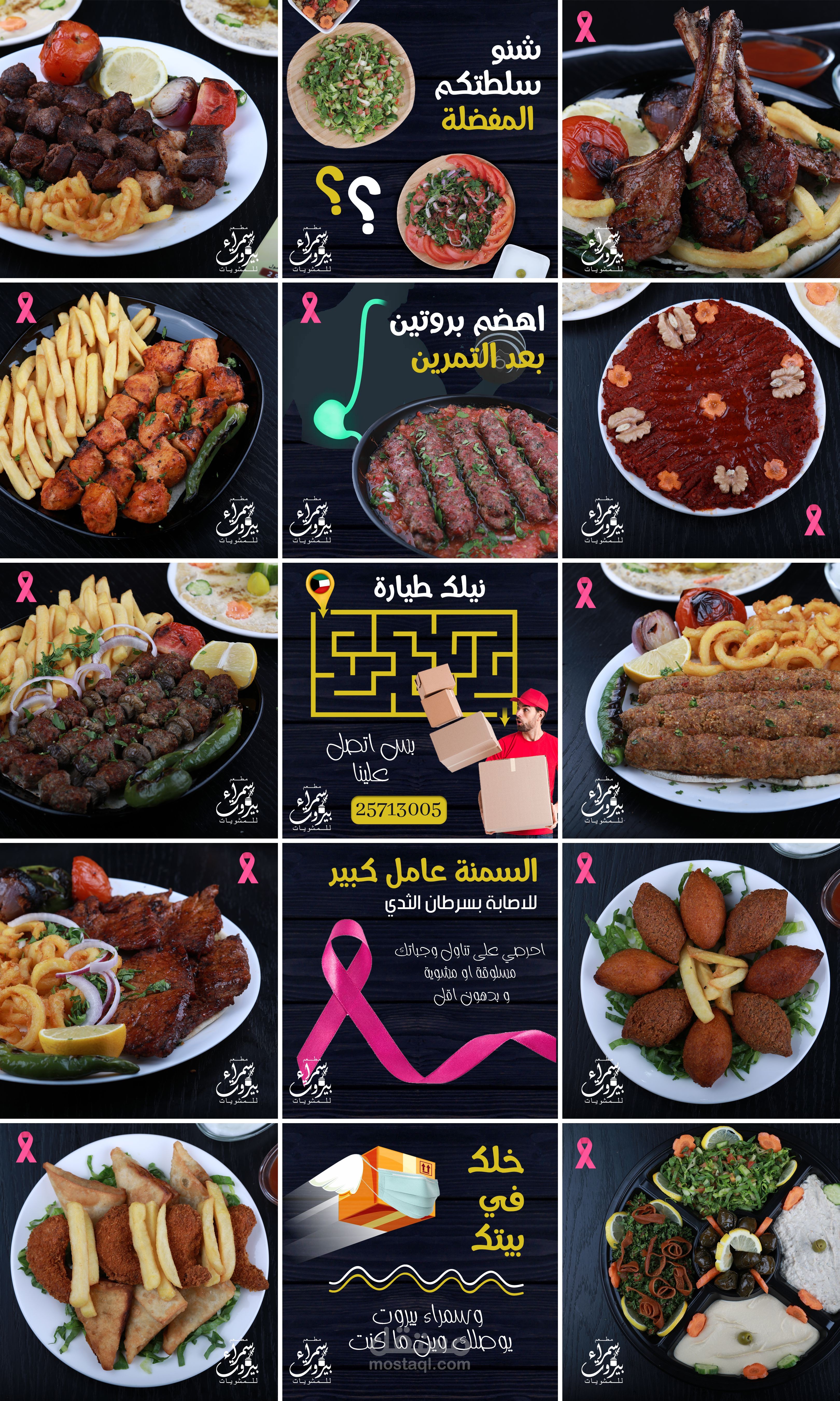 تصميم منشورات الإنستجرام - IG Template Designs