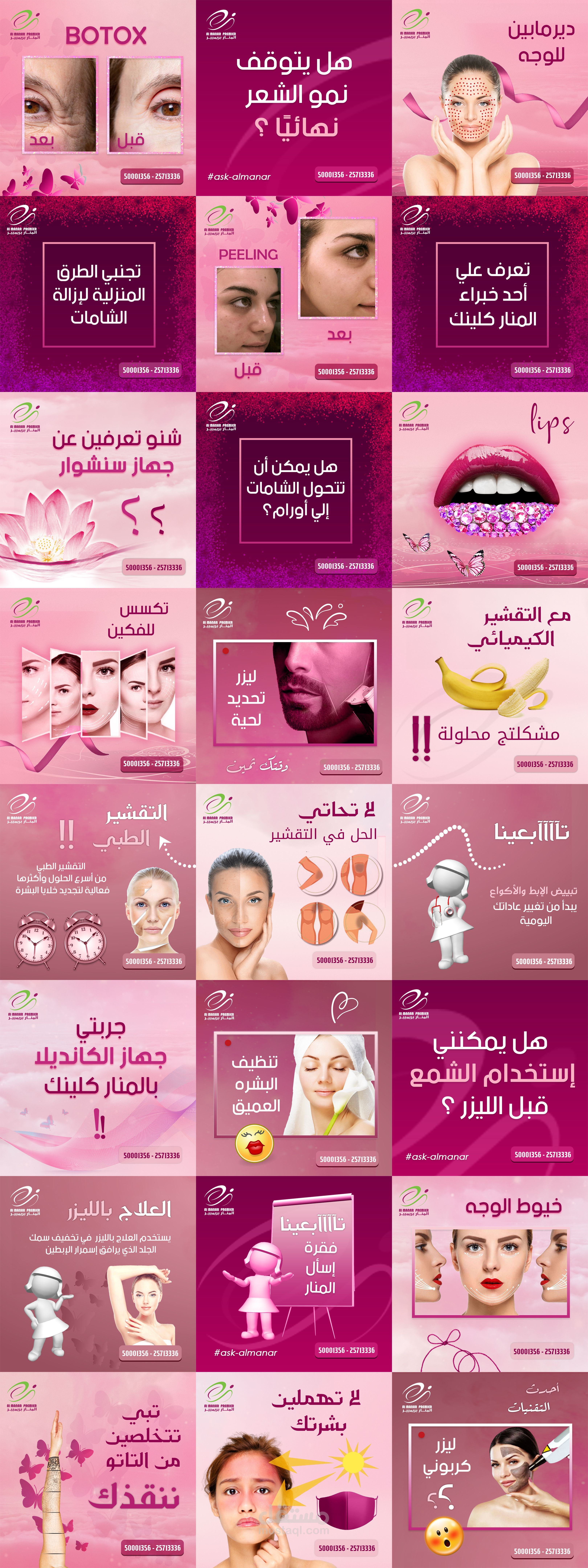 تصميم منشورات الإنستجرام - IG Template Designs