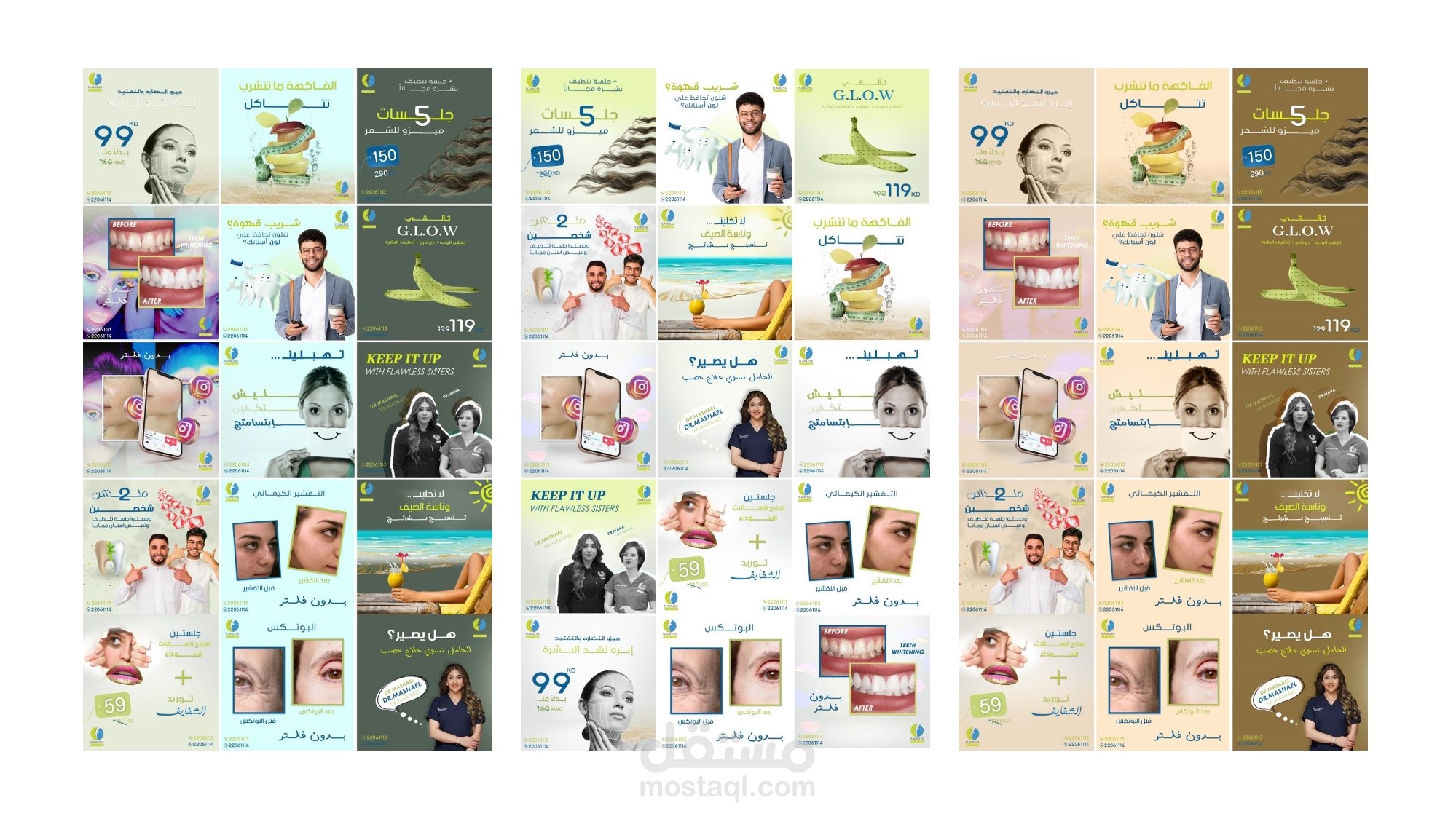 تصميم منشورات الانستجرام - IG Template Designs