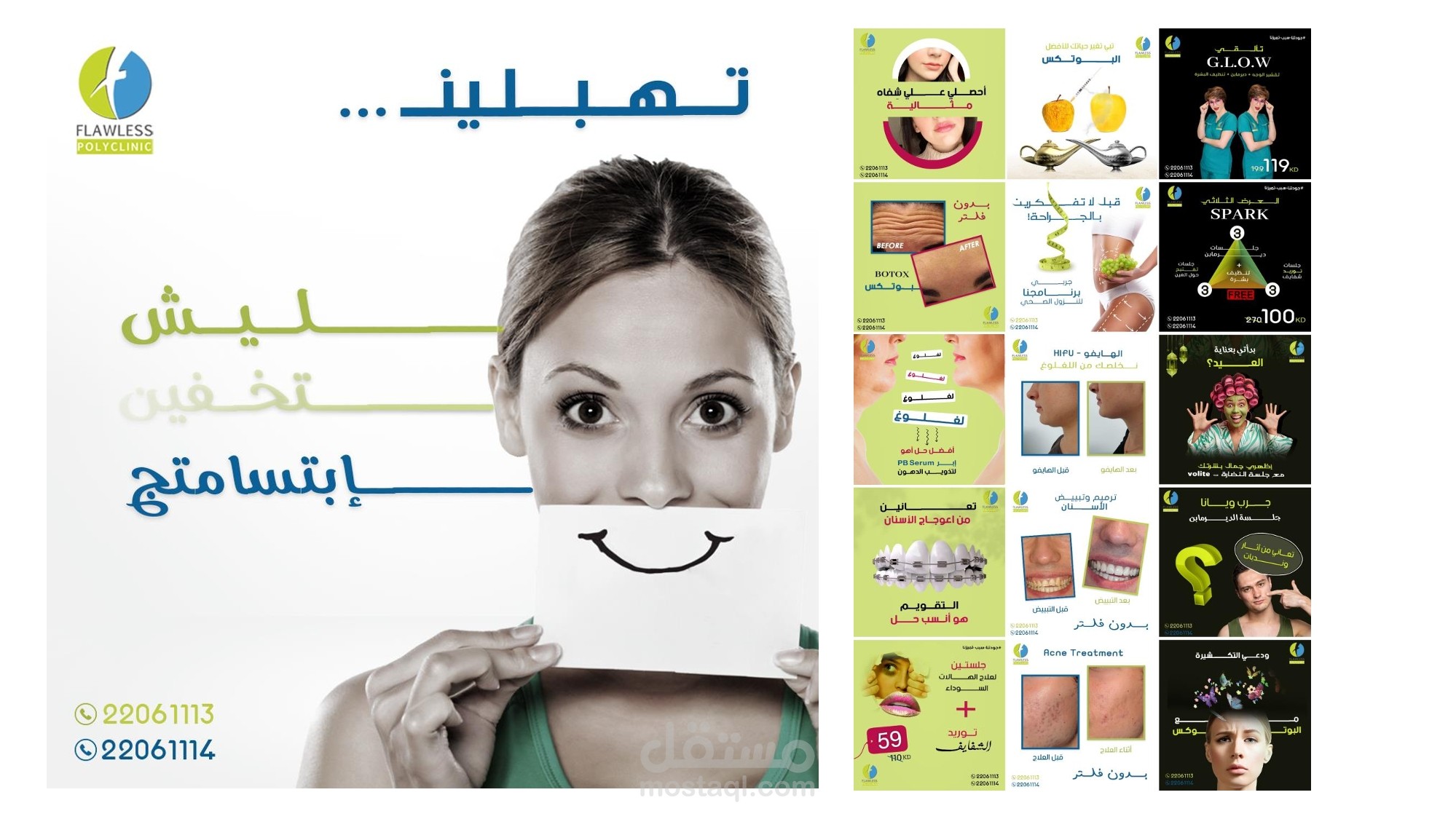 تصميم منشورات الانستجرام - IG Template Designs