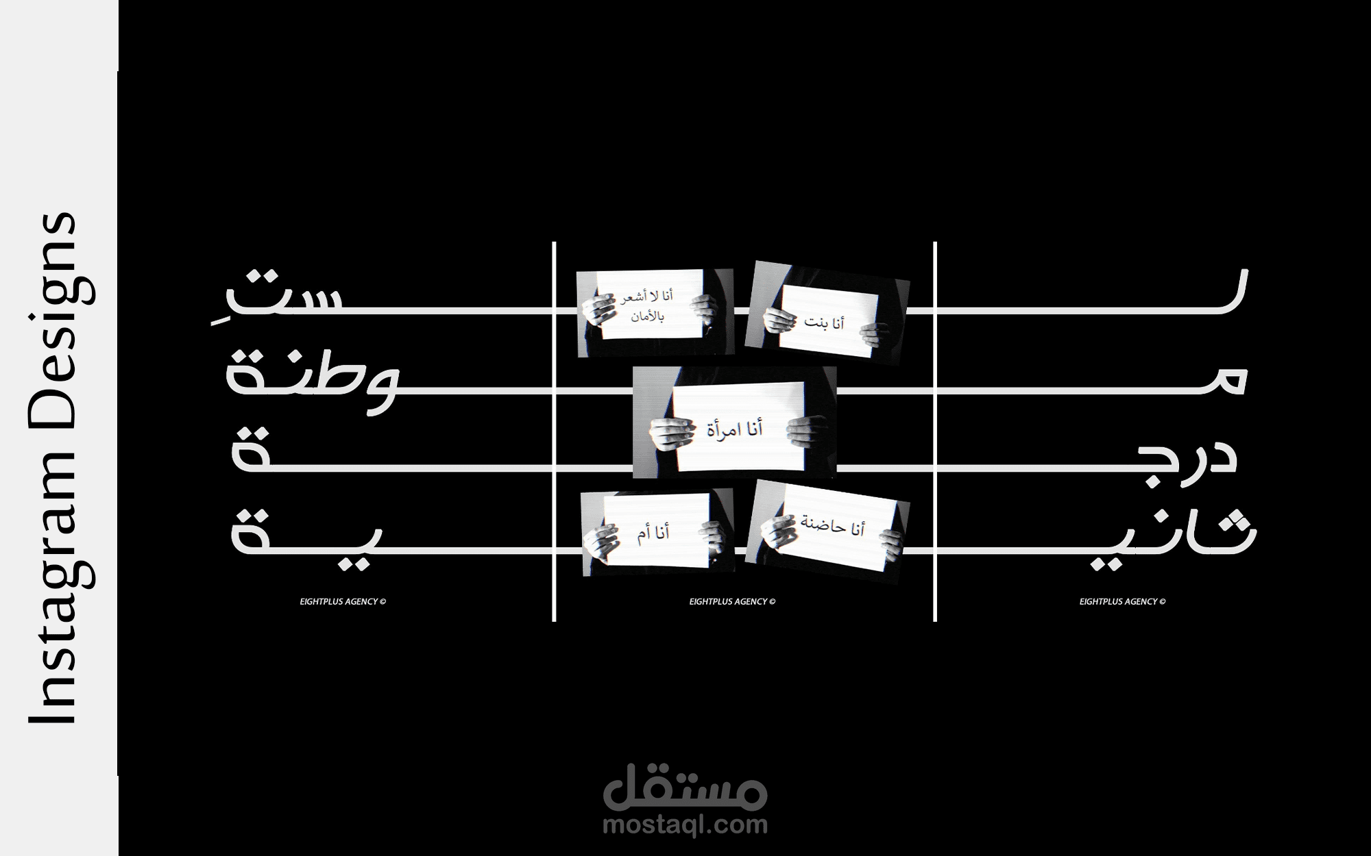 تصميم منشورات الإنستجرام - IG Template Designs