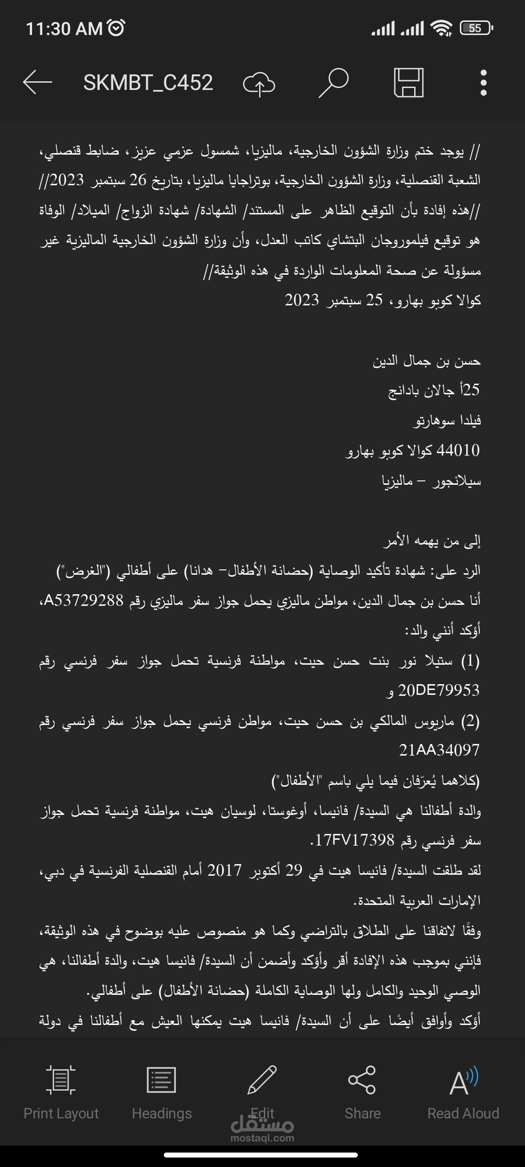 ترجمة شهادة