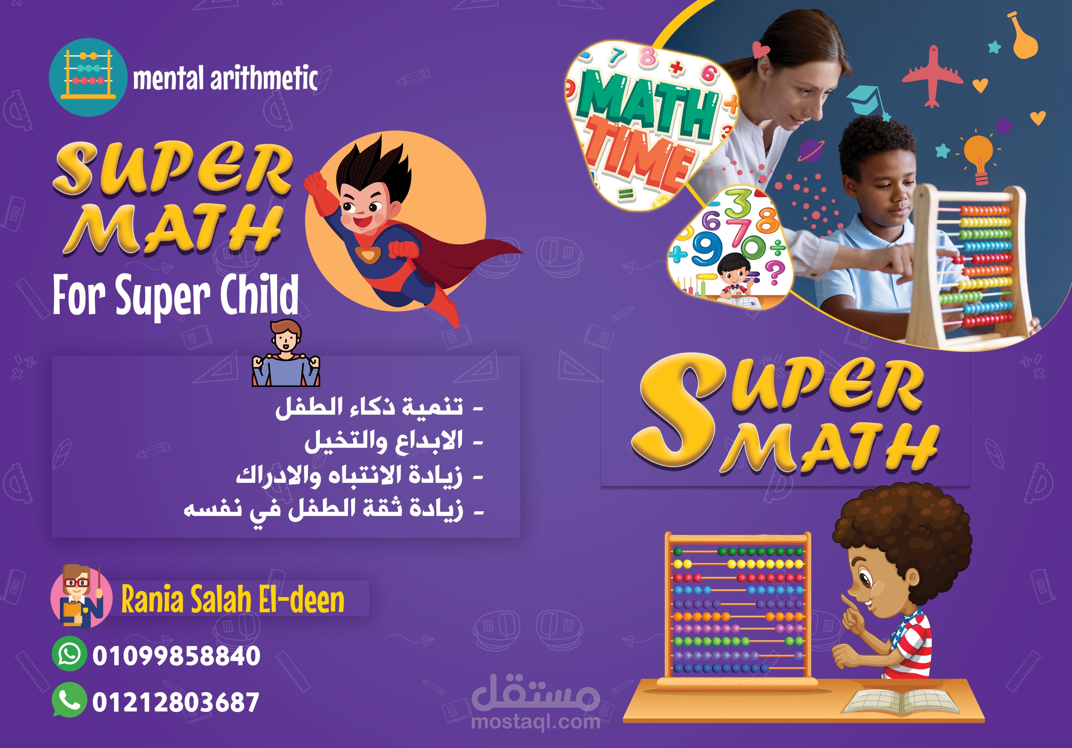 إعلان حضانة للأطفال