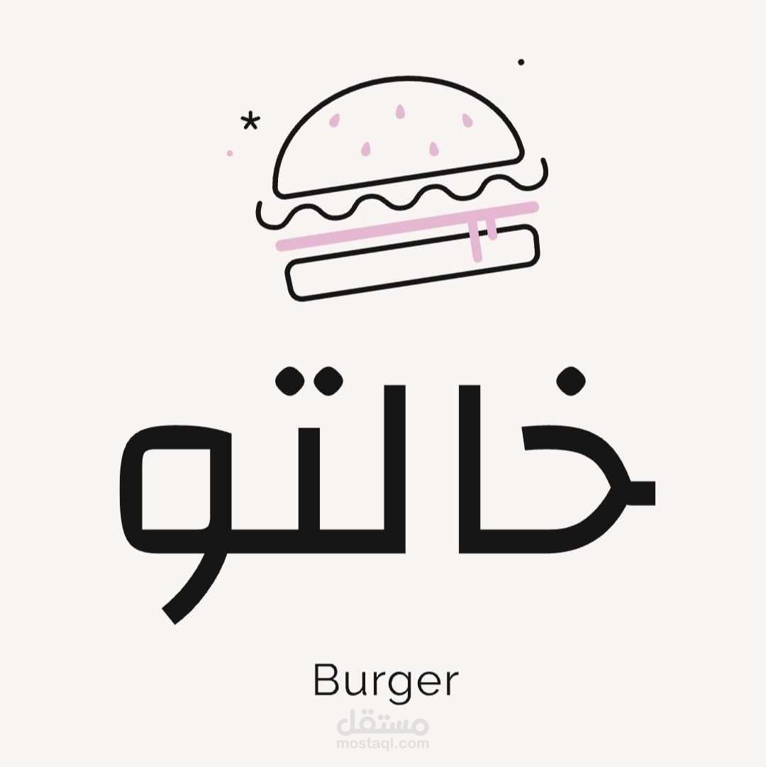 تصميم شعار
