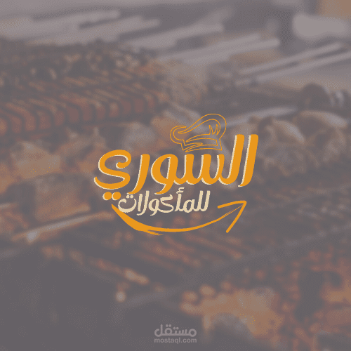 تصميم لمطعم ماكولات سوري + pizza