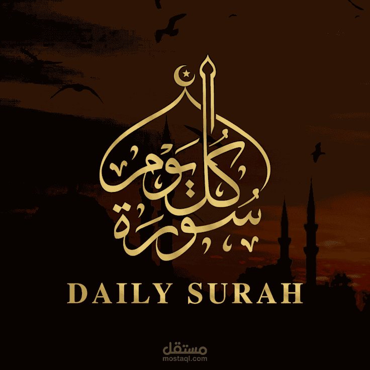 مخطوطة عربية| Arabic calligraphy