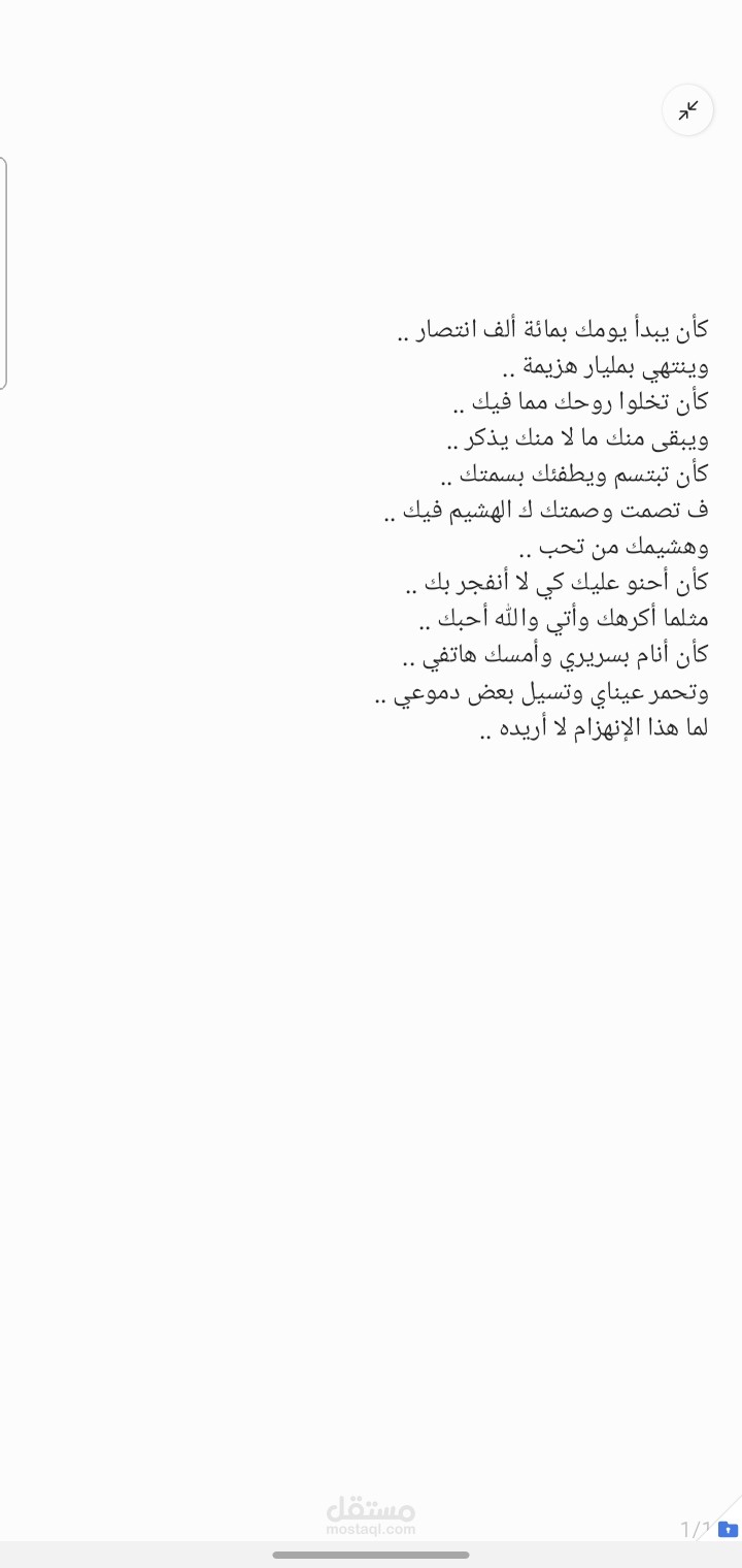 شعورٌ غريب