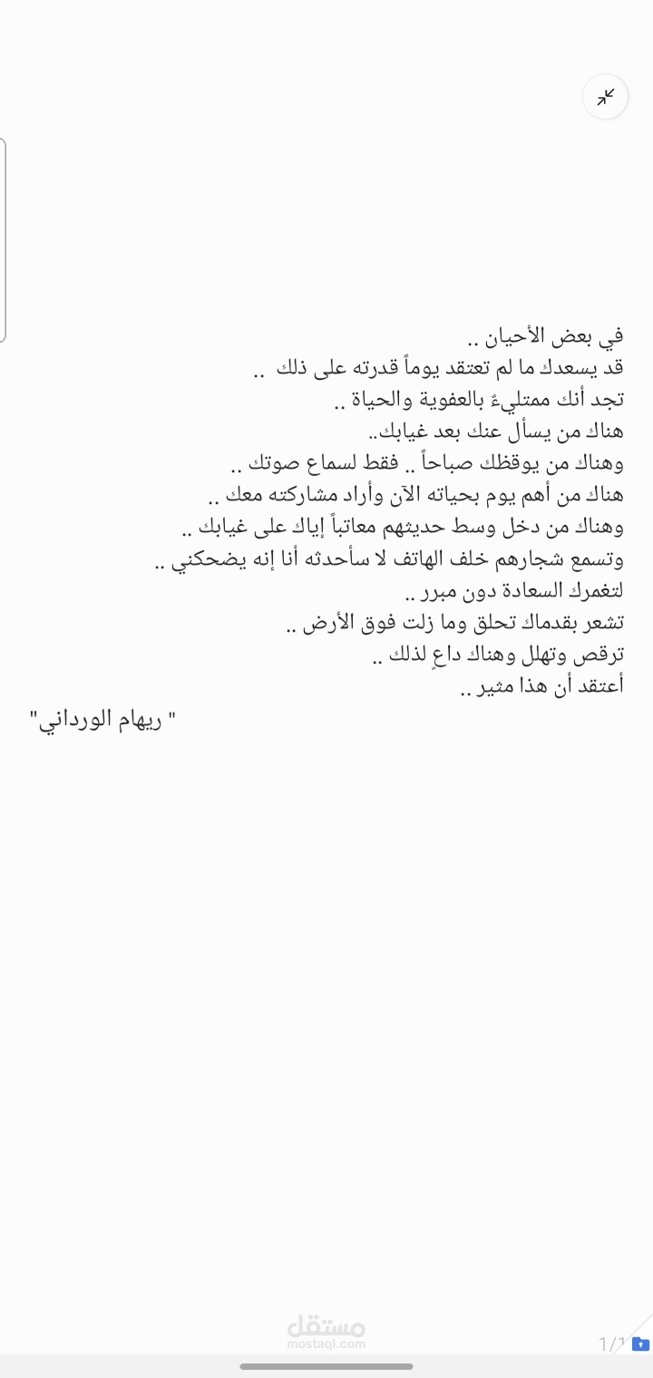 سعادة جديدة