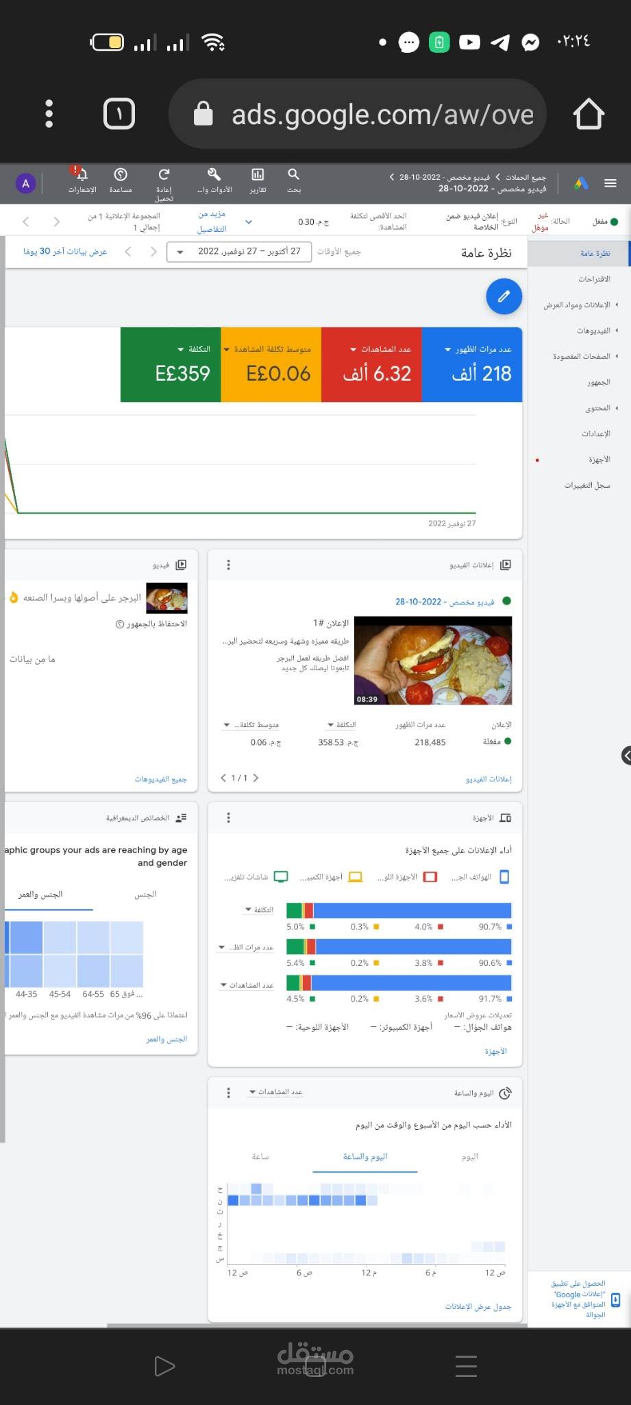 حمله اعلانيه علي جوجل حمله يوتيوب