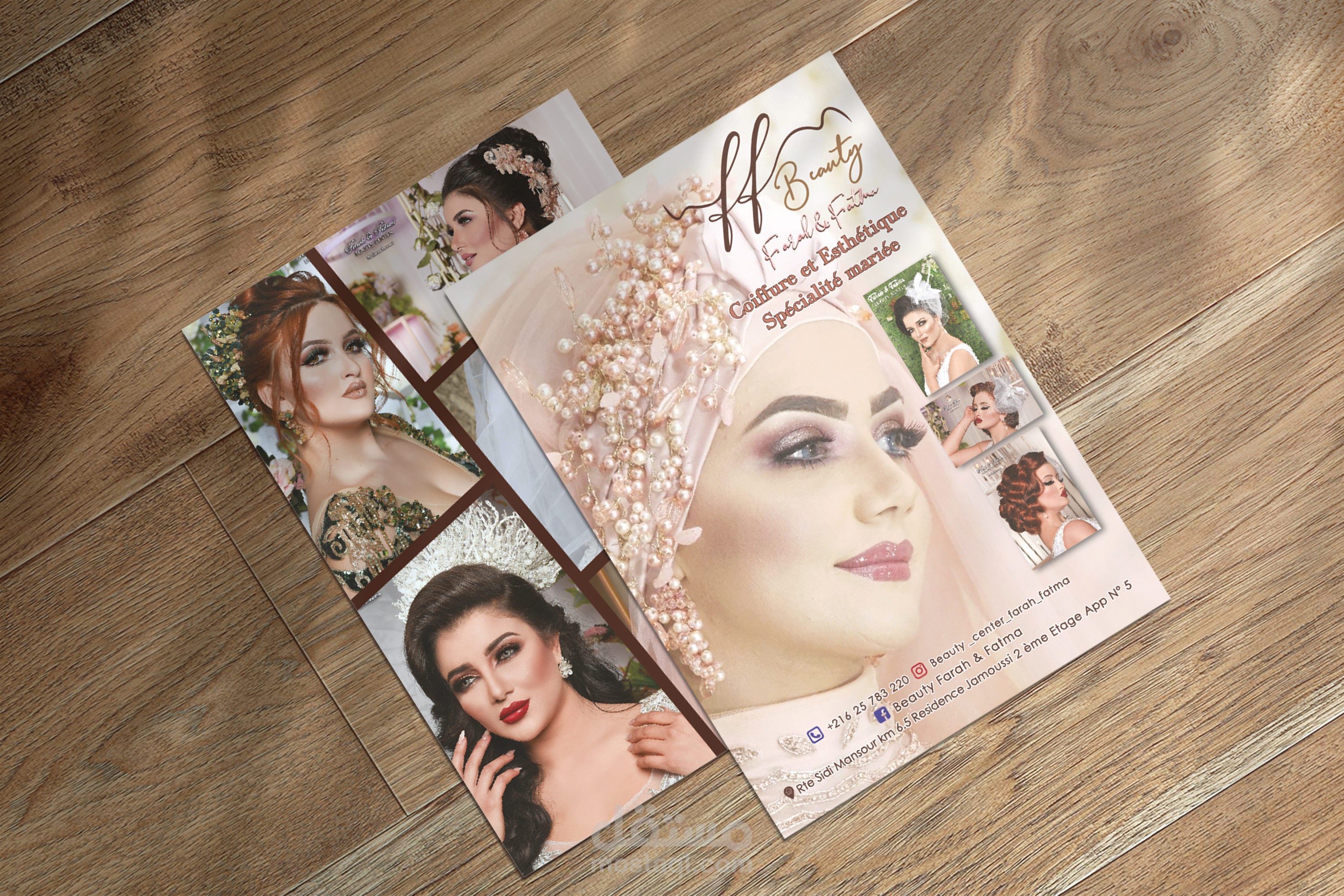 صالون تجميل