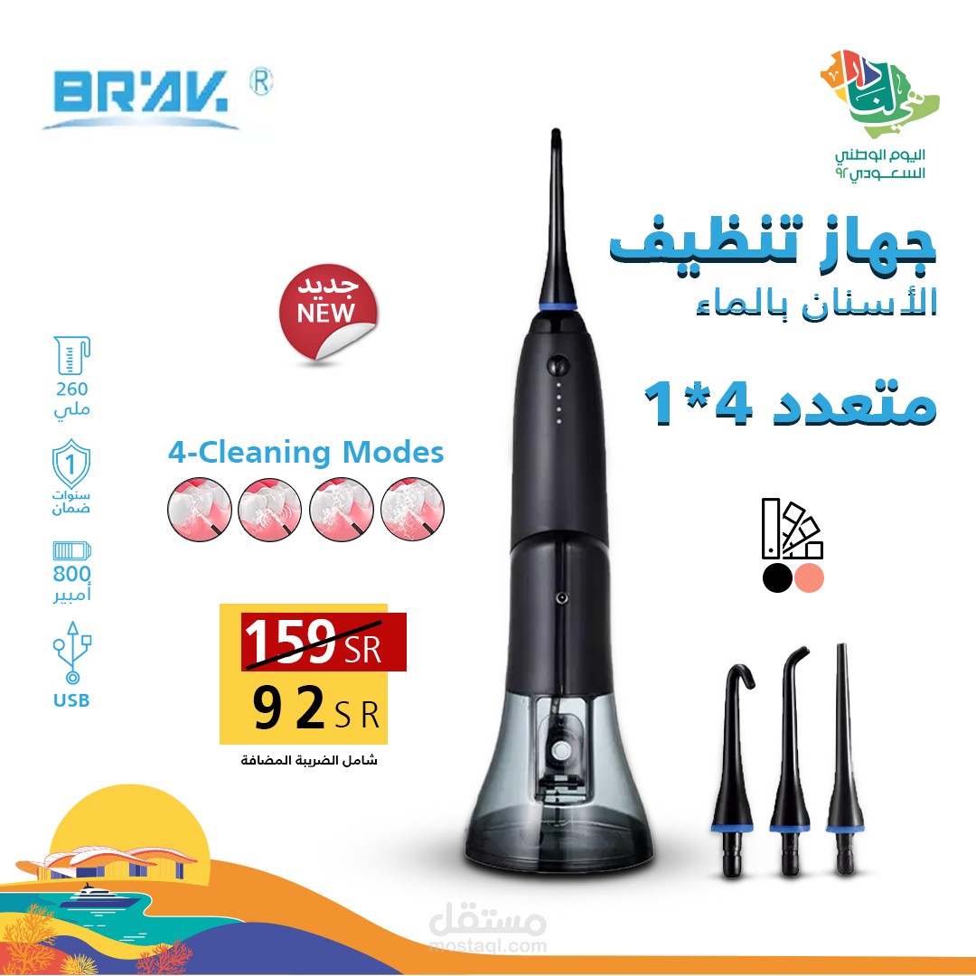 العناية الشخصية