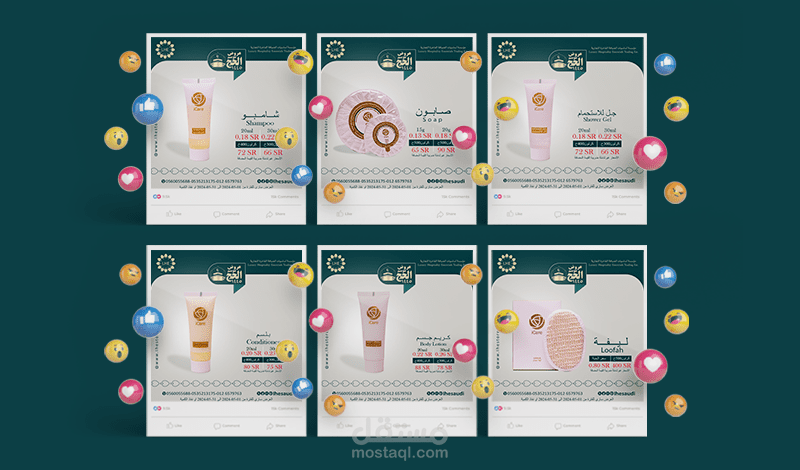 مجموعة تصاميم لصالح مؤسسة أساسيات الضيافة الفاخرة