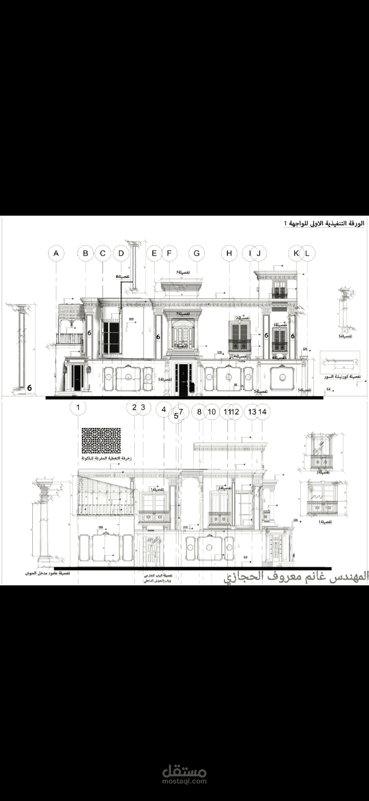 تصميم مخططات تنفيذية