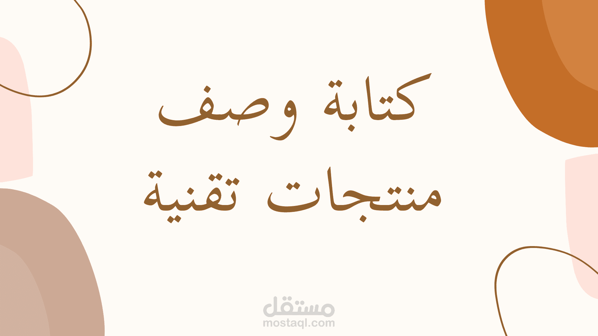 كتابة وصف منتجات على منصة زد
