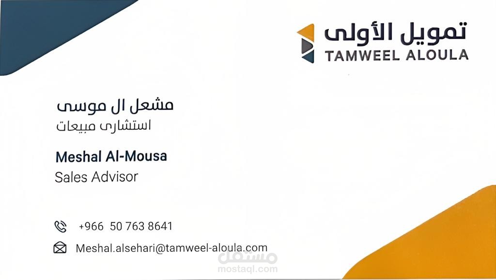 كرت أعمال شخصي