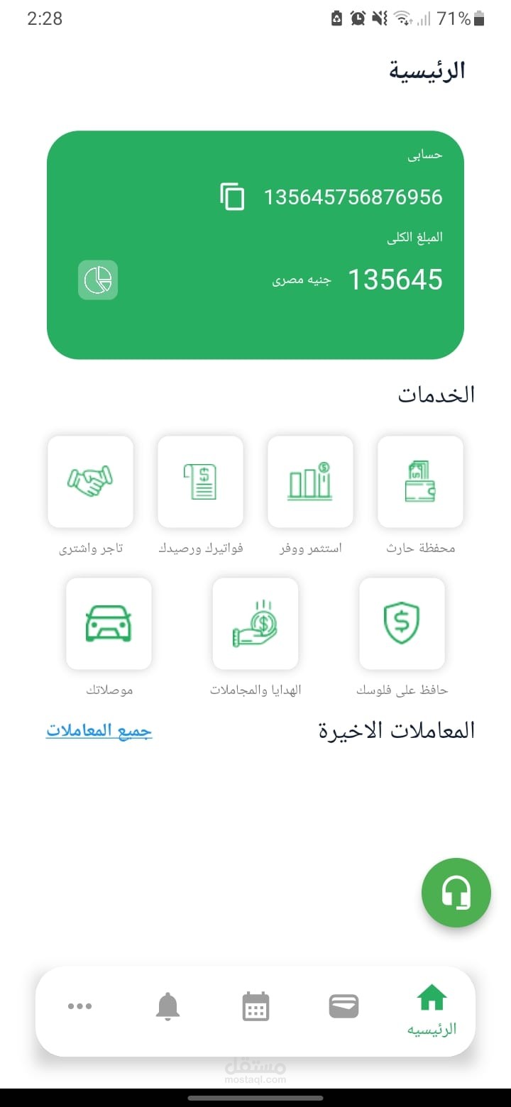 تطبيق دفع الكتروني وتسوق