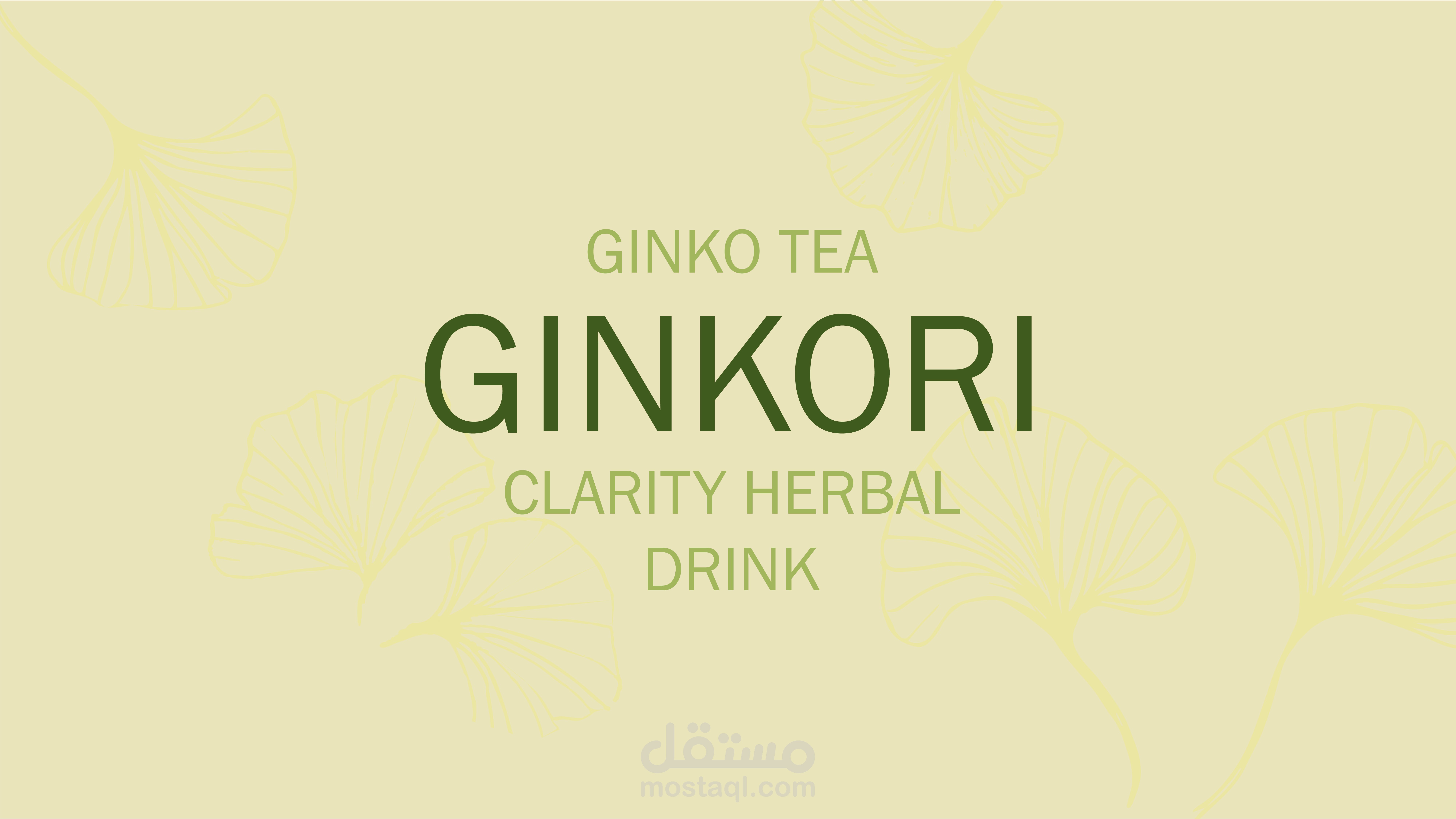 Ginkori (تغليف)
