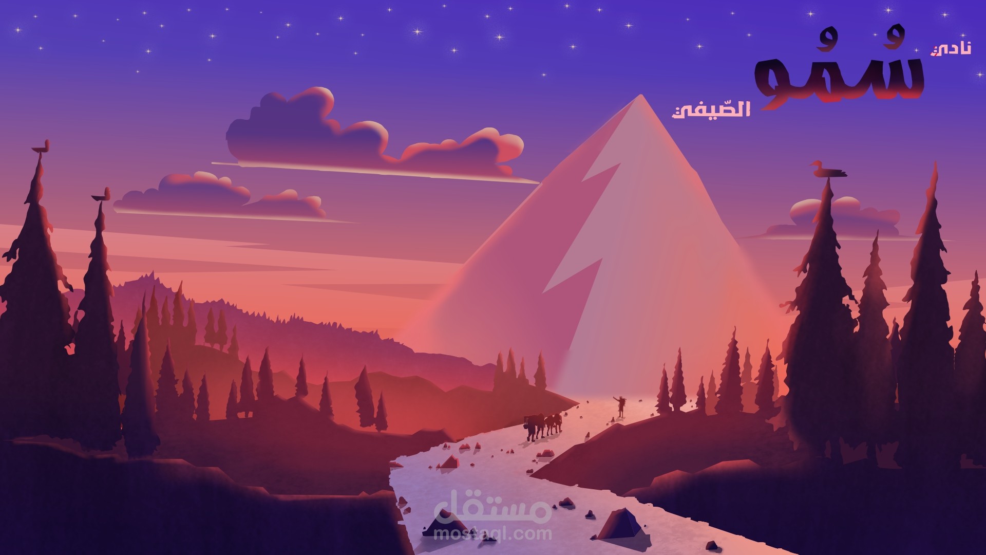 خلفية لاعلان عن برنامج تخيمي