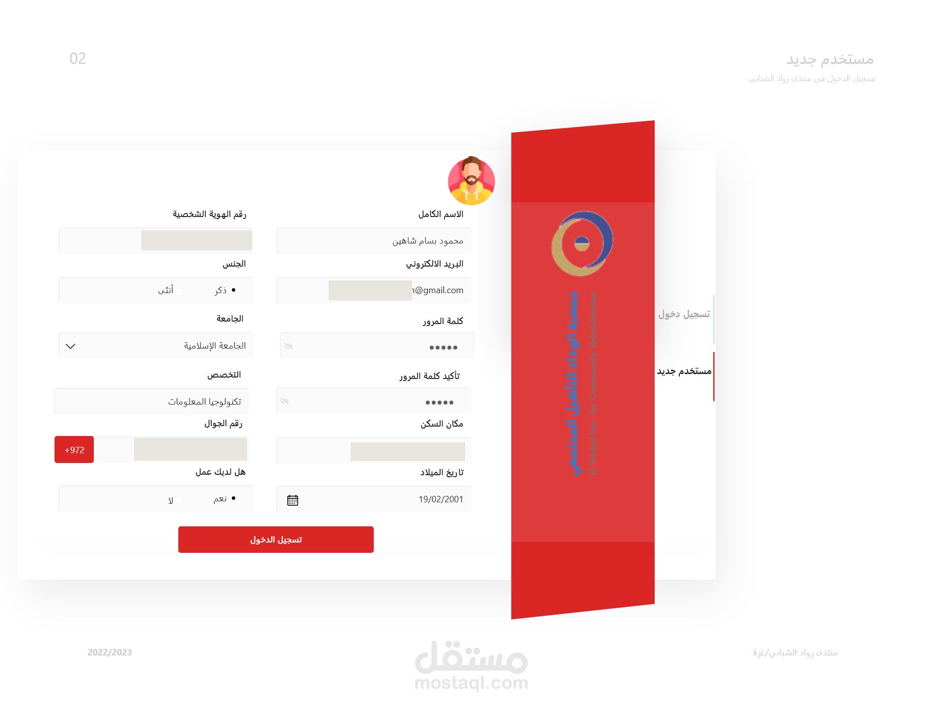 موقع لرواد الاعمال الشباب