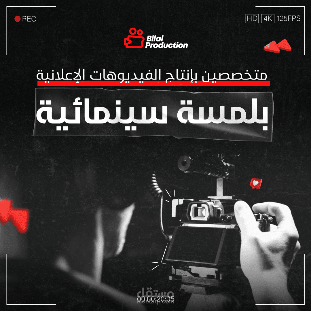 bilal production 2022