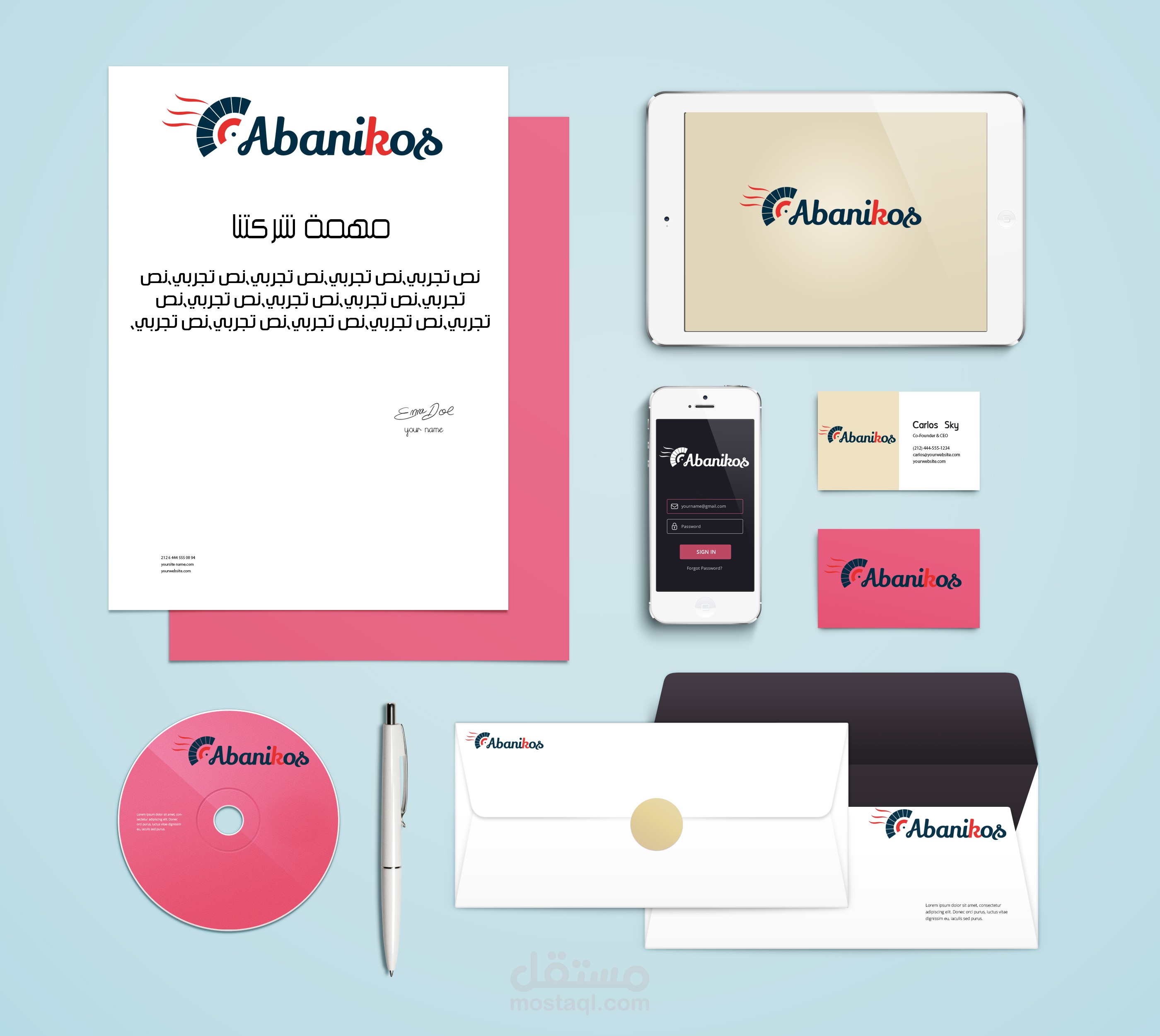 هوية شركة Abanikos