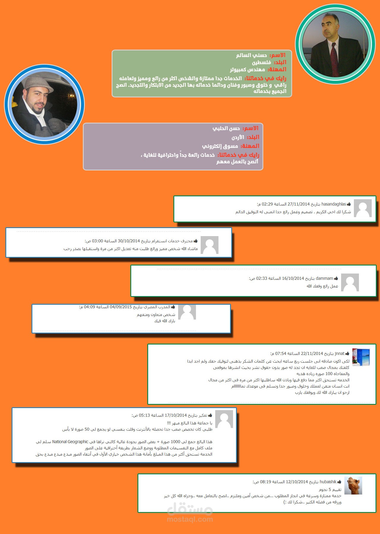 قالوا عنا !! أراء بعض عملائنا في أعمالنا