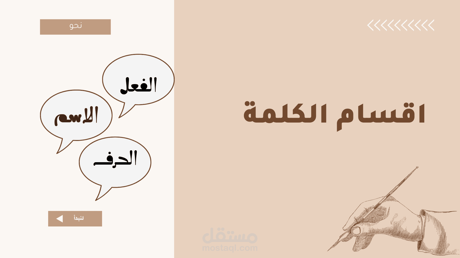 درس نحو bdf