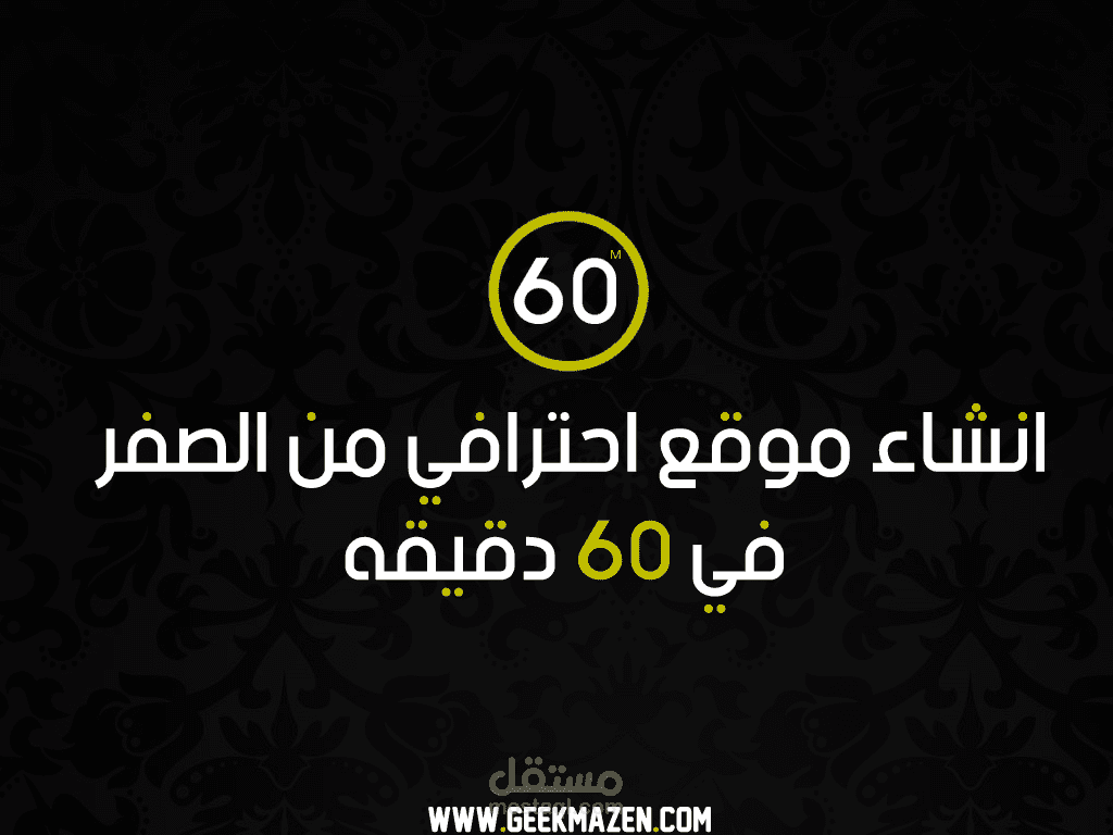 تصميم لمقال على موقع بالانترنت