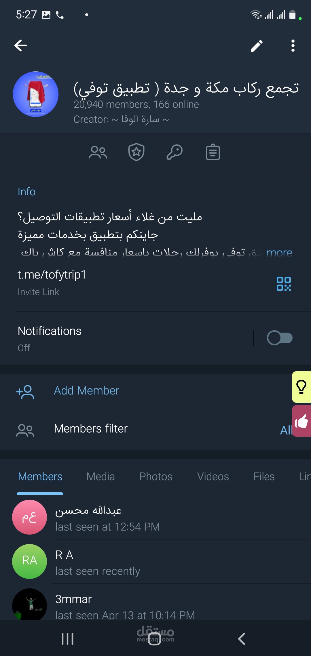 تكبير جروب تليجرام بأعضاء حقيقيين مستهدفين